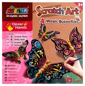 Набор для гравировки Волшебные бабочки, с картонными заготовками бабочек и декором