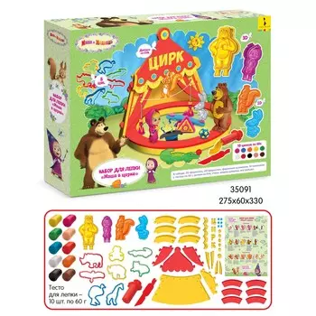 Набор для лепки ТМ Маша и Медведь - Маша в цирке