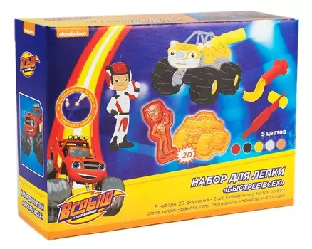 Набор для лепки Вспыш – Быстрее всех, 19 см, 11 предметов