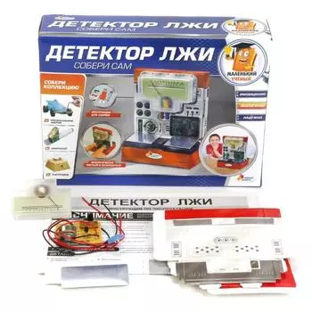 Набор для опытов – Детектор лжи