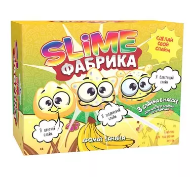 Набор для опытов и экспериментов Юный химик - Слайм фабрика - Банан