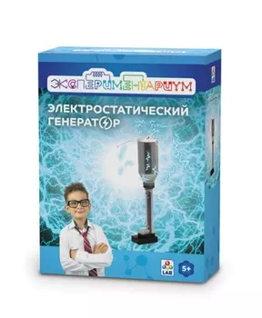Набор для опытов - Электростатический генератор