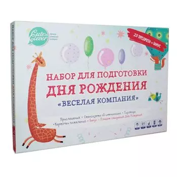 Набор для подготовки Дня Рождения - Веселая Компания, 24 предмета