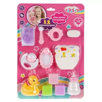 Набор для пупса Карапуз, 12 предметов