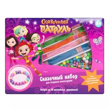 Набор для создания аксессуаров – фенечки из серии Сказочный патруль