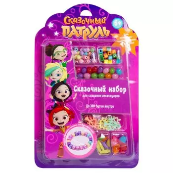 Набор для создания аксессуаров из серии Сказочный патруль – Аленка