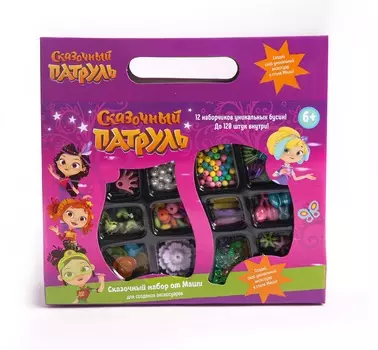 Набор для создания аксессуаров Сказочный патруль - Маша