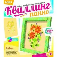 Набор для создания панно в технике квиллинг – Солнечные цветы