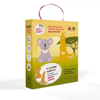 Набор для творчества - Чудесные животные Австралии - Кенгуру и коала