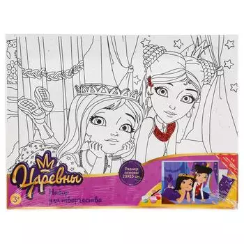 Набор для творчества из серии Царевны. Дарья и Соня, с глиттером, 6 красок + кисть, 15 х 20 см