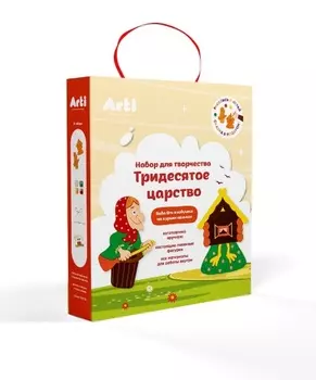 Набор для творчества из серии Тридесятое царство - Баба Яга и избушка на курьих ножках