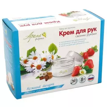 Набор для творчества – Крем своими руками, нежный йогурт, аромат клубники