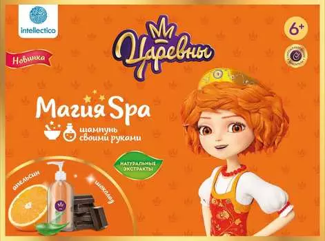 Набор для творчества Магия SPA - Шампунь своими руками Царевны, Варя