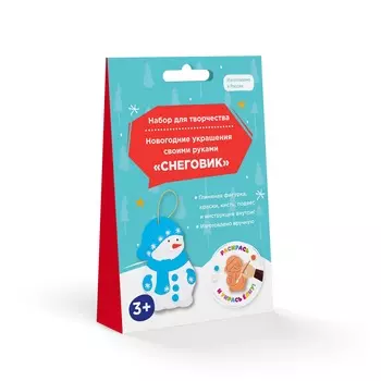 Набор для творчества - Новогодние украшения - Снеговик