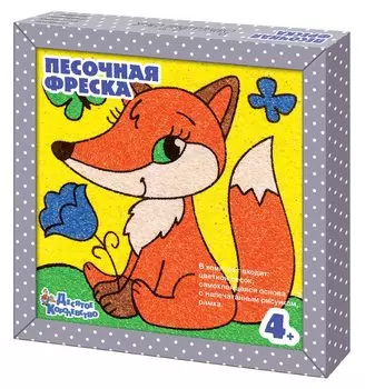 Набор для творчества. Песочная фреска - Мечтательный лисенок