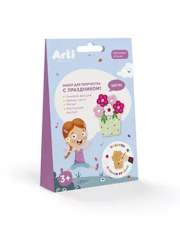 Набор для творчества - С праздником! Цветы
