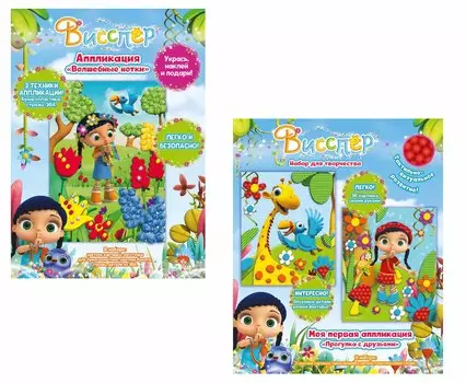 Набор для творчества – Висспер 2