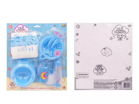 Набор для ухода за малышом – Мой малыш, 2 вида