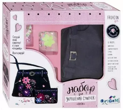 Набор для украшения сумочек - Джинсовая коллекция - Denim