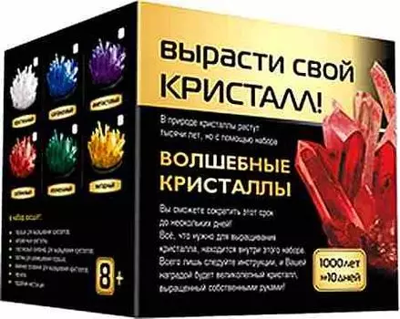 Набор для выращивания кристаллов, 006к