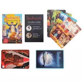 Набор дополнительных карточек - Прайм-тайм