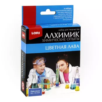 Набор - Химические опыты - Лава синяя
