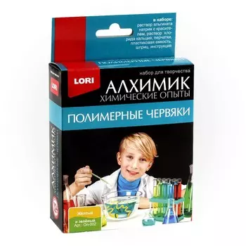 Набор Химические опыты - Полимерные червяки, желтый и зеленый