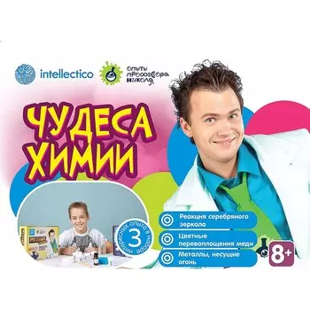 Набор химика «Чудеса химии», 3 опыта