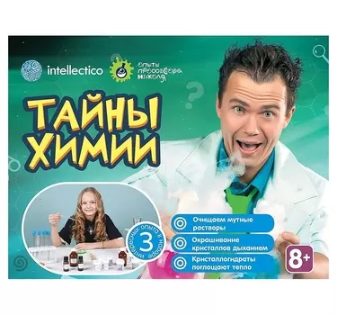 Набор химика. Тайны химии