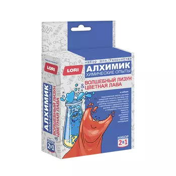 Набор из серии Алхимик. Химические опыты 2 в 1 - Волшебный лизун и Цветная лава