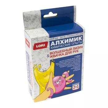 Набор из серии Химические опыты 2 в 1 - Волшебный лизун и Жвачка для рук