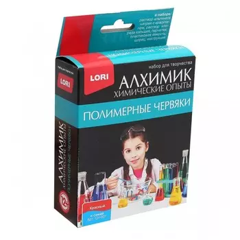 Набор из серии Химические опыты - Полимерные червяки, красный и синий