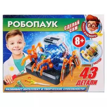 Набор из серии Школа ученого: робопаук на батарейках