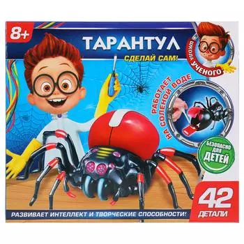 Набор из серии Школа ученого - Тарантул
