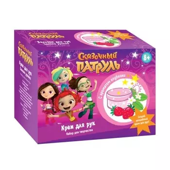 Набор из серии Сказочный Патруль – Крем-гель для рук своими руками