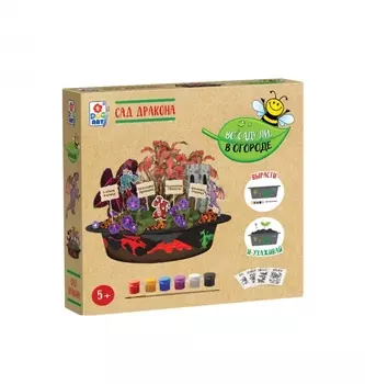 Набор из серии Во саду ли, в огороде - Сад дракона