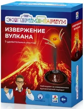 Набор Экспериментариум - Извержение вулкана