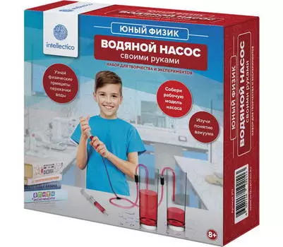 Набор - Юный физик - Насос водяной своими руками