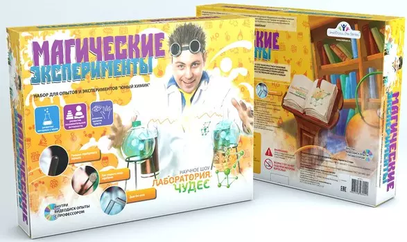 Набор Юный химик Магические эксперименты