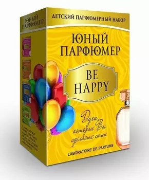 Набор Юный Парфюмер - Be Happy
