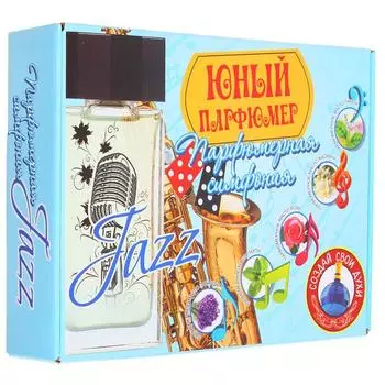 Набор «Юный Парфюмер» - Парфюмерная симфония Джаз