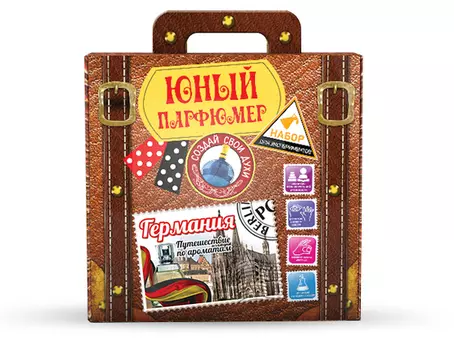 Набор «Юный парфюмер» - «Путешествие по ароматам: Германия»