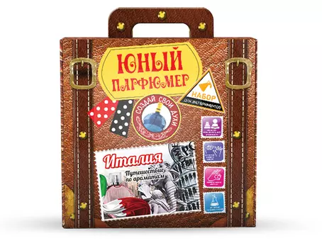 Набор «Юный парфюмер» - «Путешествие по ароматам: Италия»