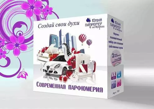 Набор Юный парфюмер - Современная Парфюмерия