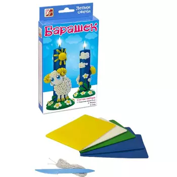 Набор - Лепим свечи - Барашек