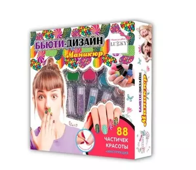 Набор – Маникюр из серии Lukky Бьюти-Дизайн, с лаком для ногтей peel-off, блестками, стикерами и пилочкой