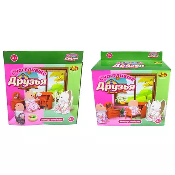 Набор мебели для гостиной из серии «Счастливые друзья», с аксессуарами