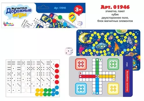 Набор настольных магнитных игр – Домино, Волшебные колпачки, Игра-ходилка