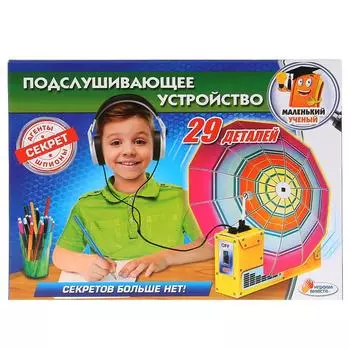 Набор опытов из серии Маленький ученый: Подслушивающее устройство