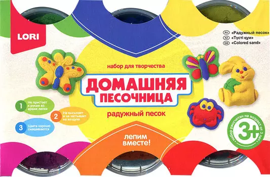 Набор - Радужный песок, 6 цветов, 2 формочки